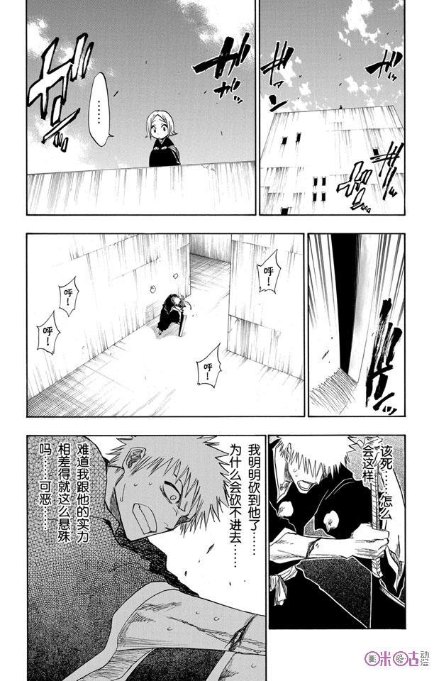 死神_境·界 第108话 第20页