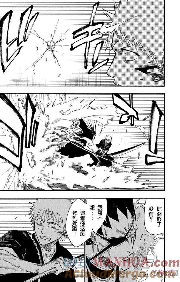 死神_境·界 第108话 第19页