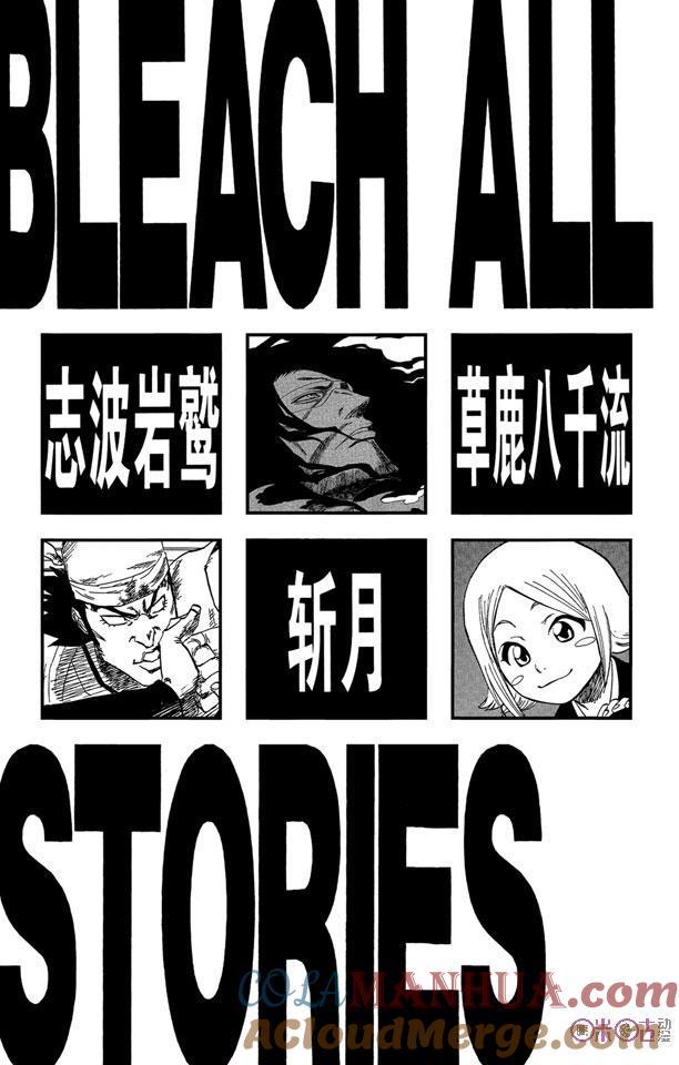 死神_境·界 第108话 第5页