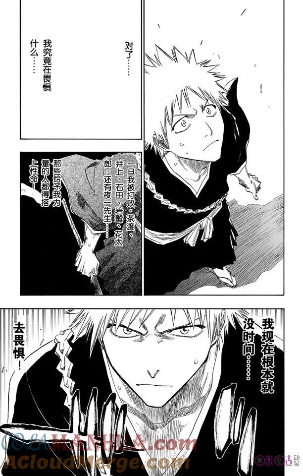 死神_境·界 第108话 第25页