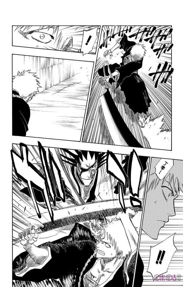 死神_境·界 第109话 第14页