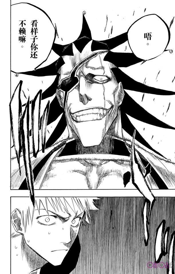 死神_境·界 第109话 第2页