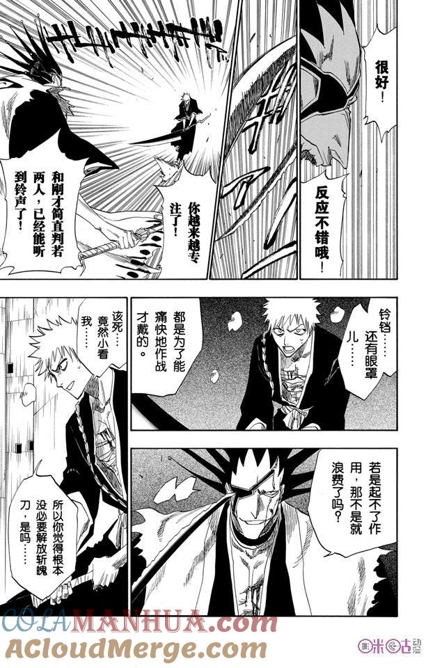 死神_境·界 第109话 第15页
