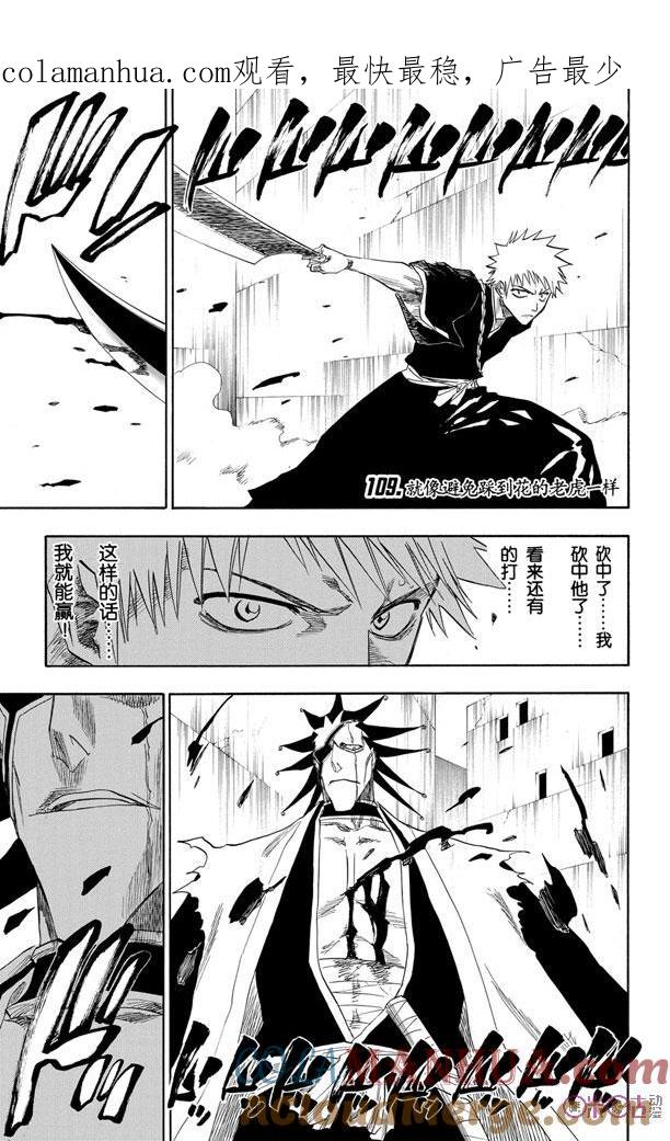 死神_境·界 第109话 第1页