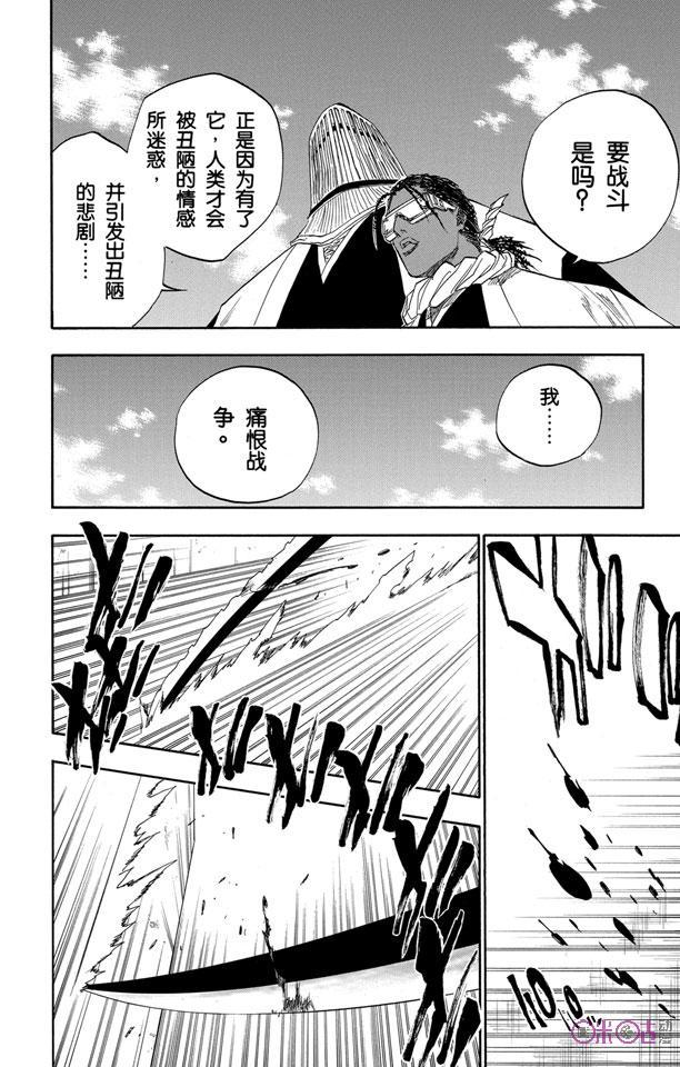 死神_境·界 第109话 第10页