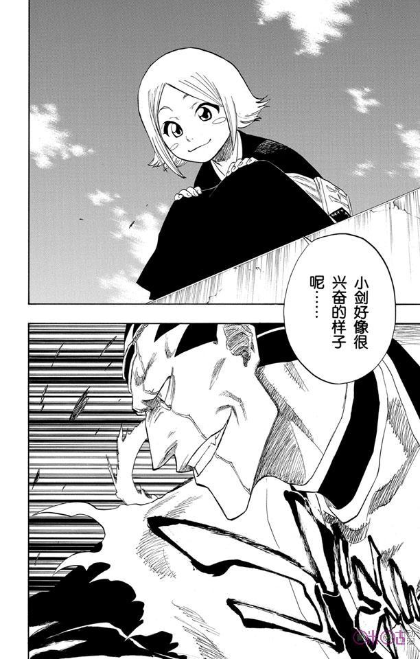 死神_境·界 第109话 第4页