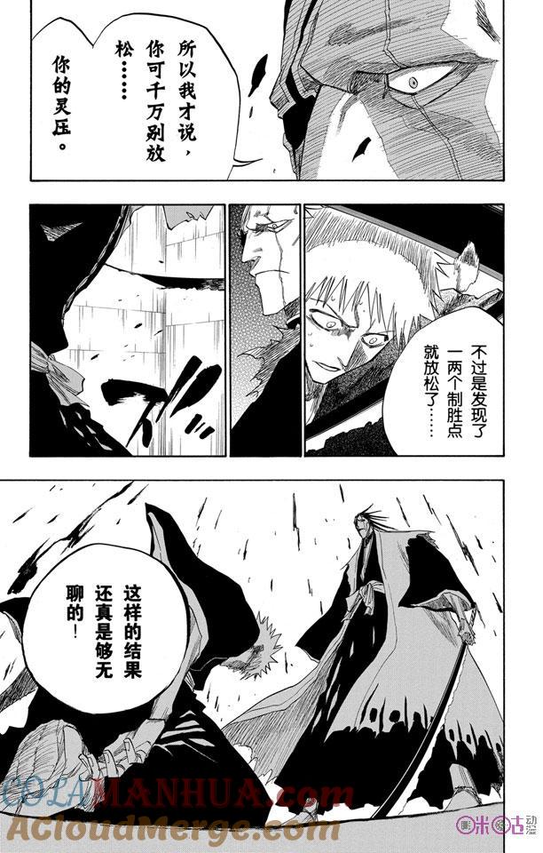 死神_境·界 第109话 第19页