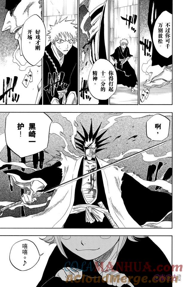 死神_境·界 第109话 第3页