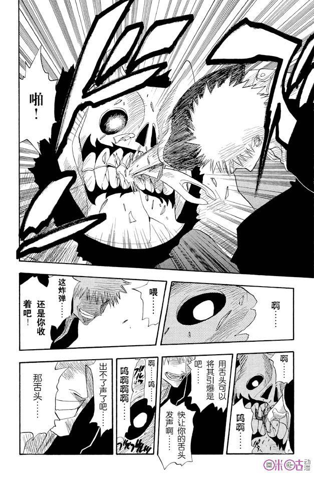 死神_境·界 第11话 第18页