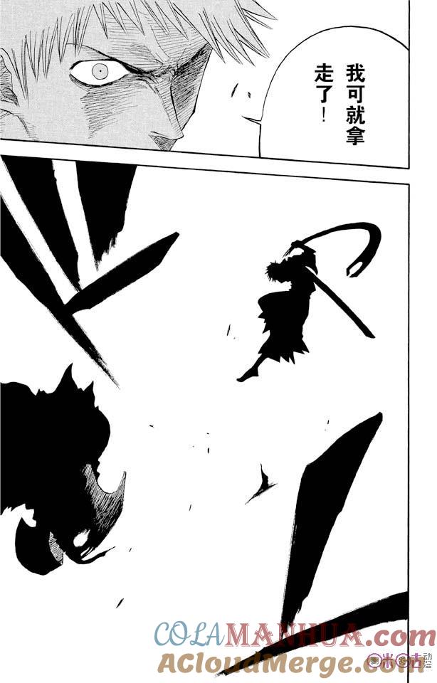 死神_境·界 第11话 第19页