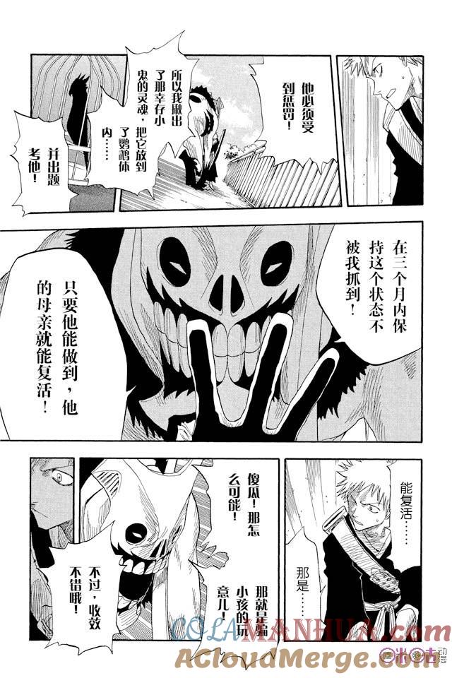 死神_境·界 第11话 第15页