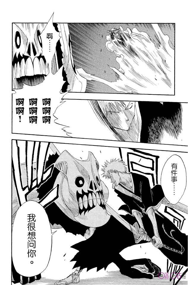 死神_境·界 第11话 第10页