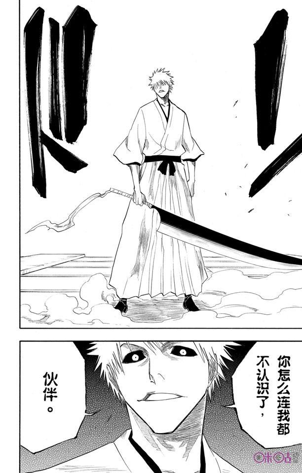 死神_境·界 第110话 第18页