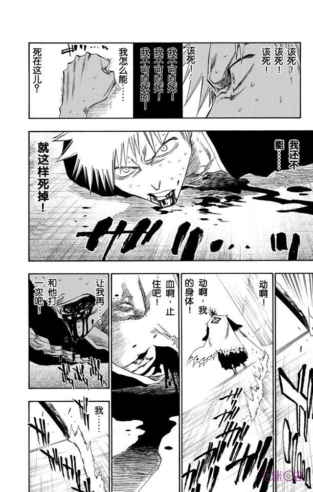 死神_境·界 第110话 第4页