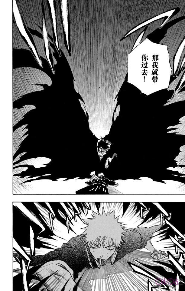 死神_境·界 第110话 第10页