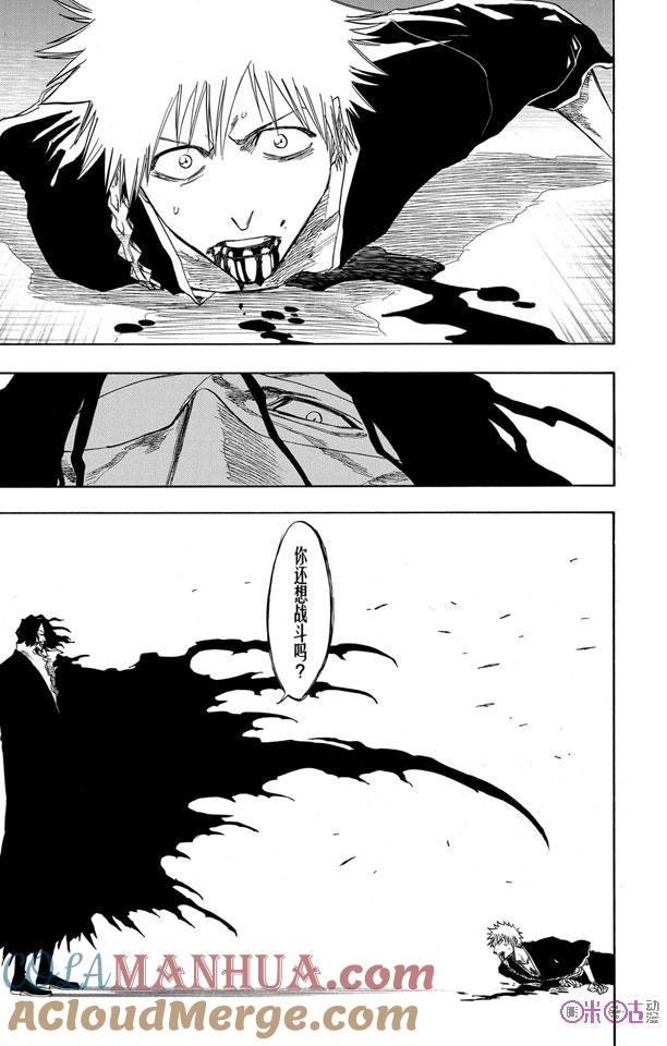 死神_境·界 第110话 第7页