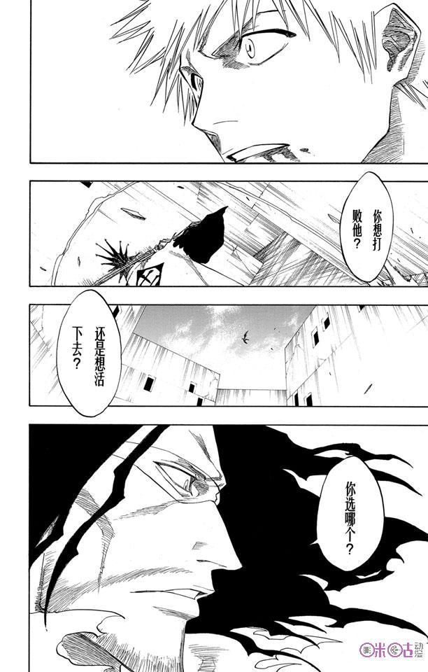 死神_境·界 第110话 第8页