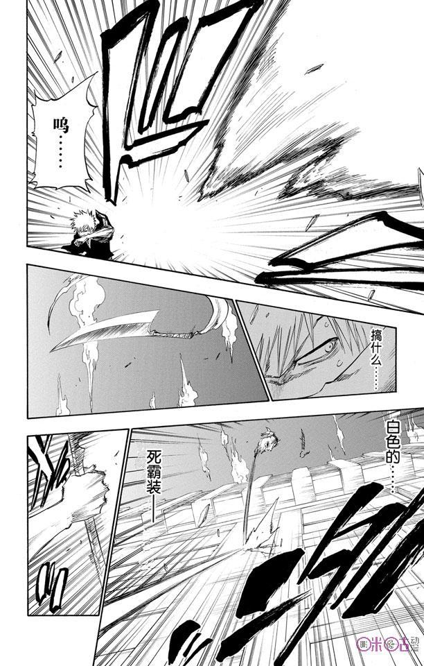 死神_境·界 第110话 第16页