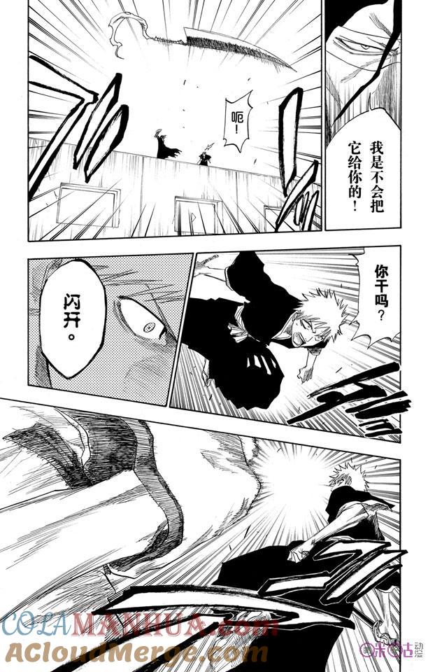 死神_境·界 第110话 第15页