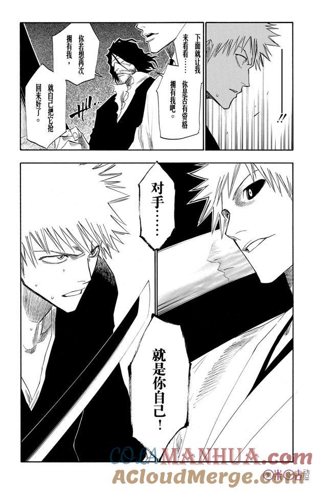 死神_境·界 第110话 第19页