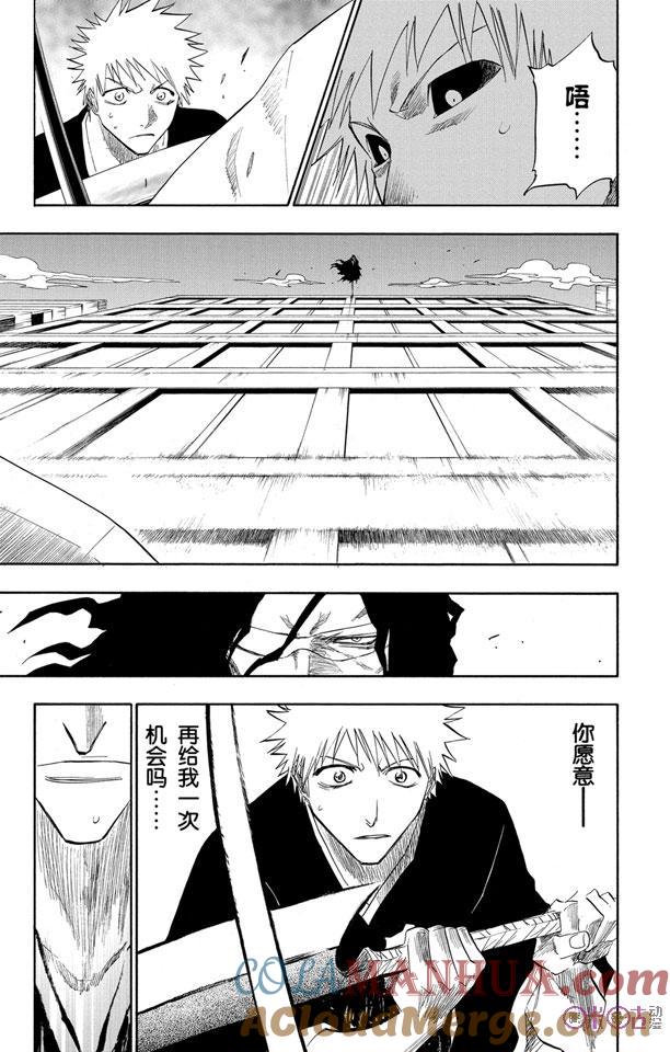 死神_境·界 第111话 第15页
