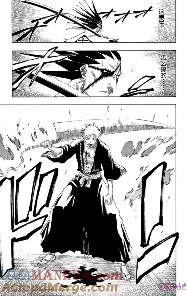 死神_境·界 第111话 第17页