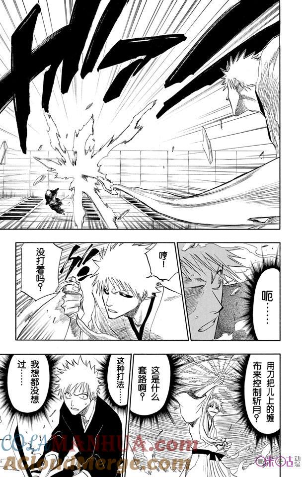 死神_境·界 第111话 第7页