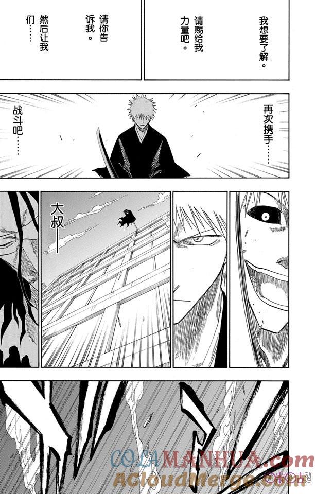 死神_境·界 第111话 第13页