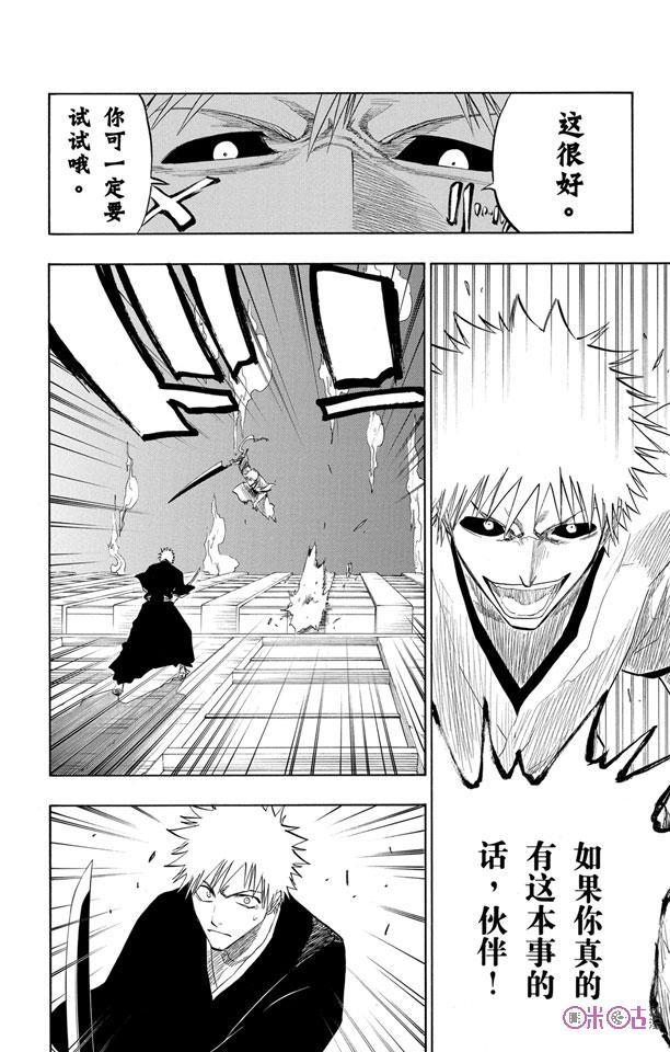 死神_境·界 第111话 第2页