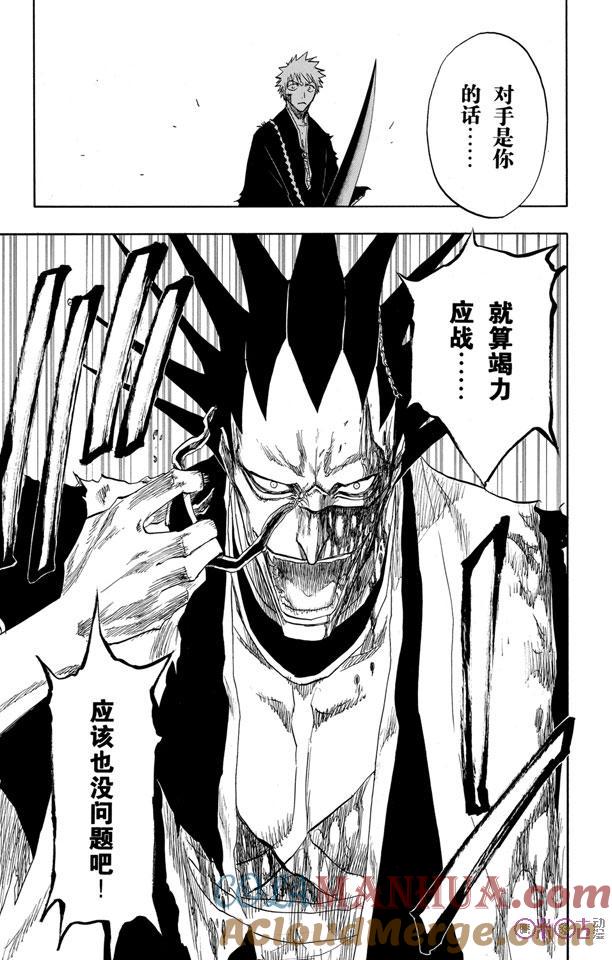 死神_境·界 第112话 第19页