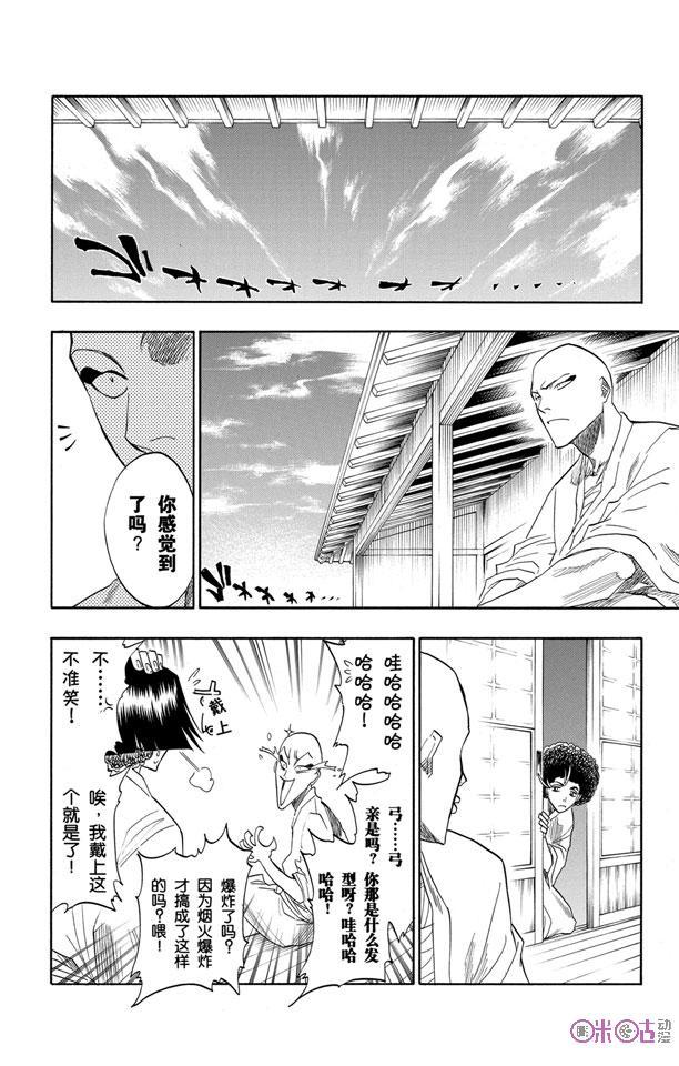 死神_境·界 第112话 第16页