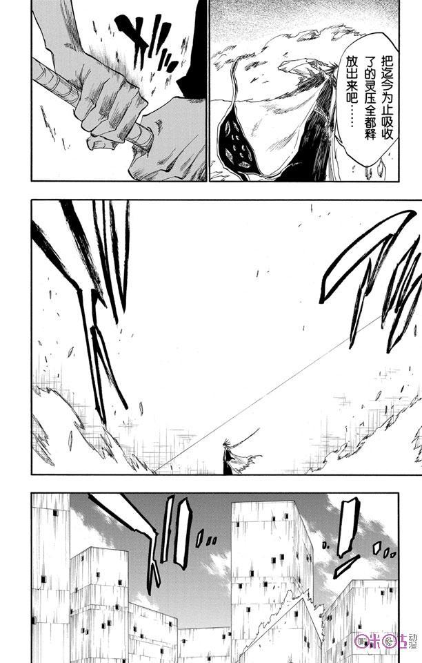 死神_境·界 第113话 第6页