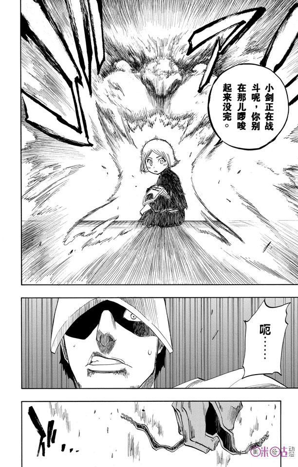 死神_境·界 第113话 第2页