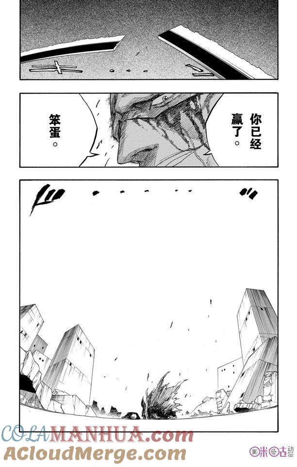 死神_境·界 第113话 第19页