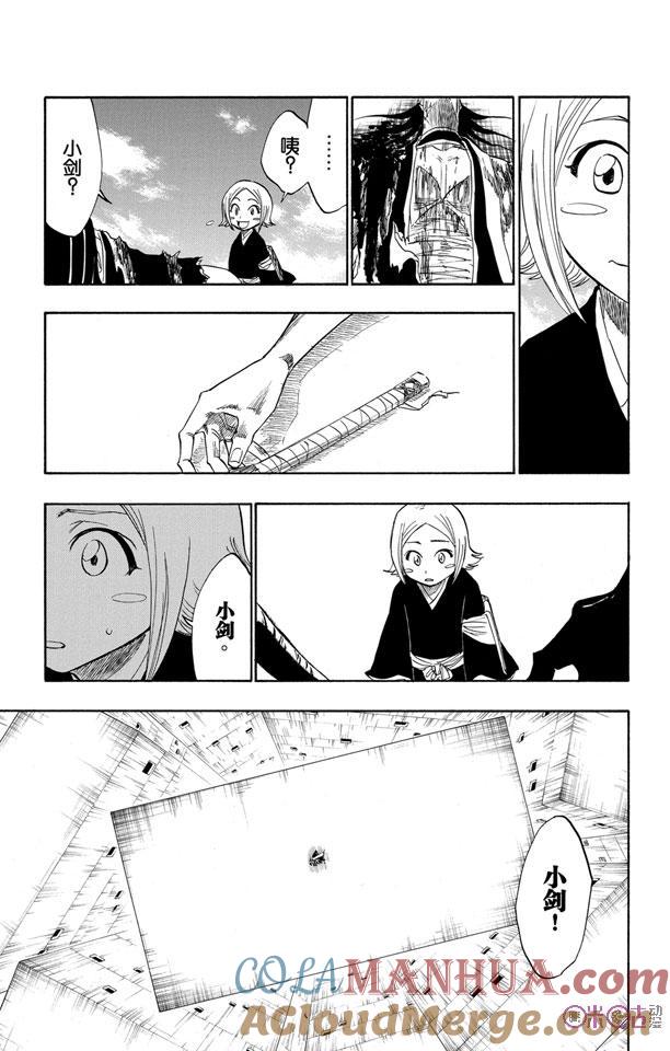 死神_境·界 第114话 第17页