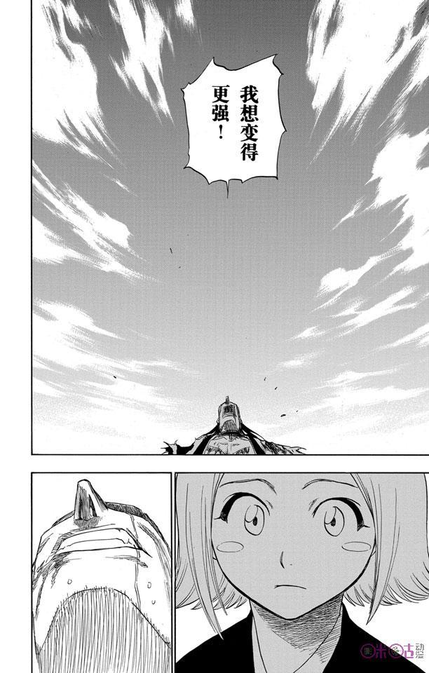 死神_境·界 第114话 第14页