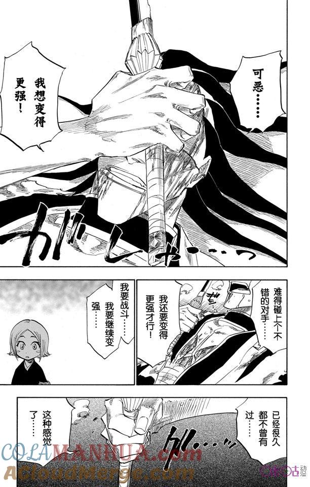 死神_境·界 第114话 第13页