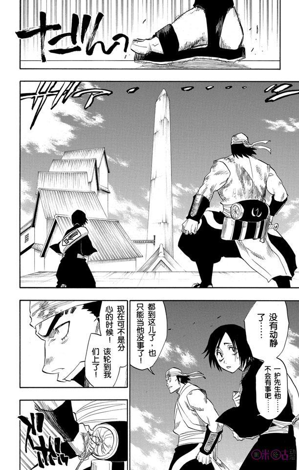 死神_境·界 第114话 第18页