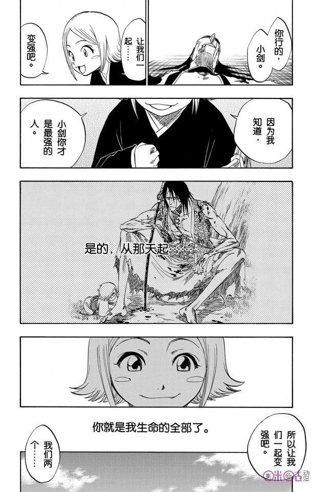 死神_境·界 第114话 第16页