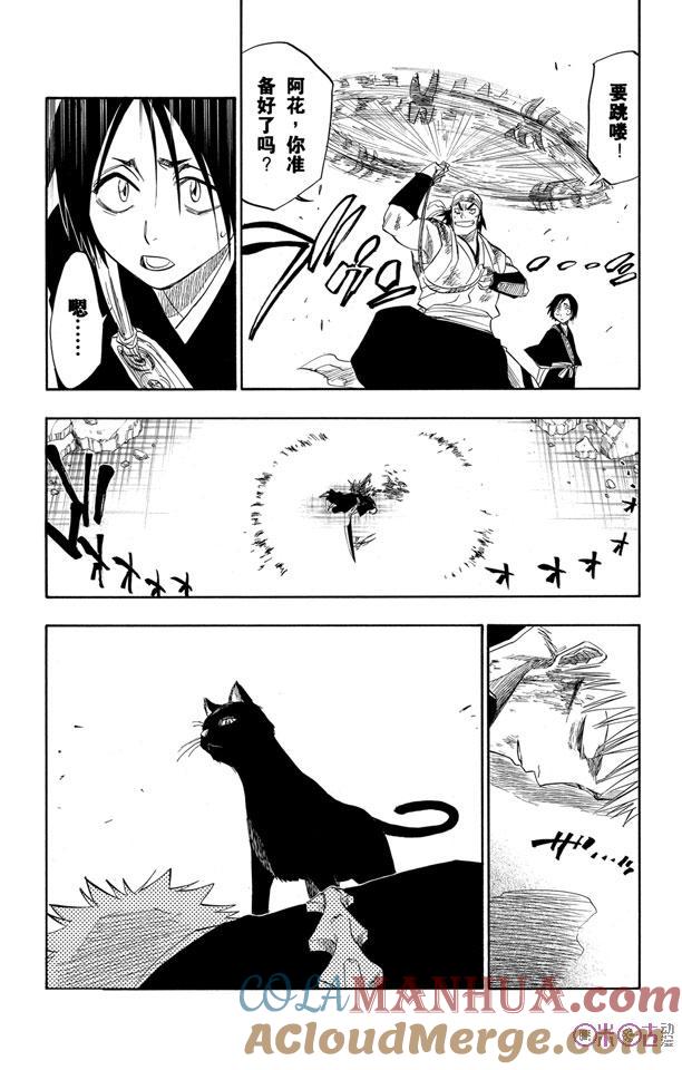 死神_境·界 第114话 第19页