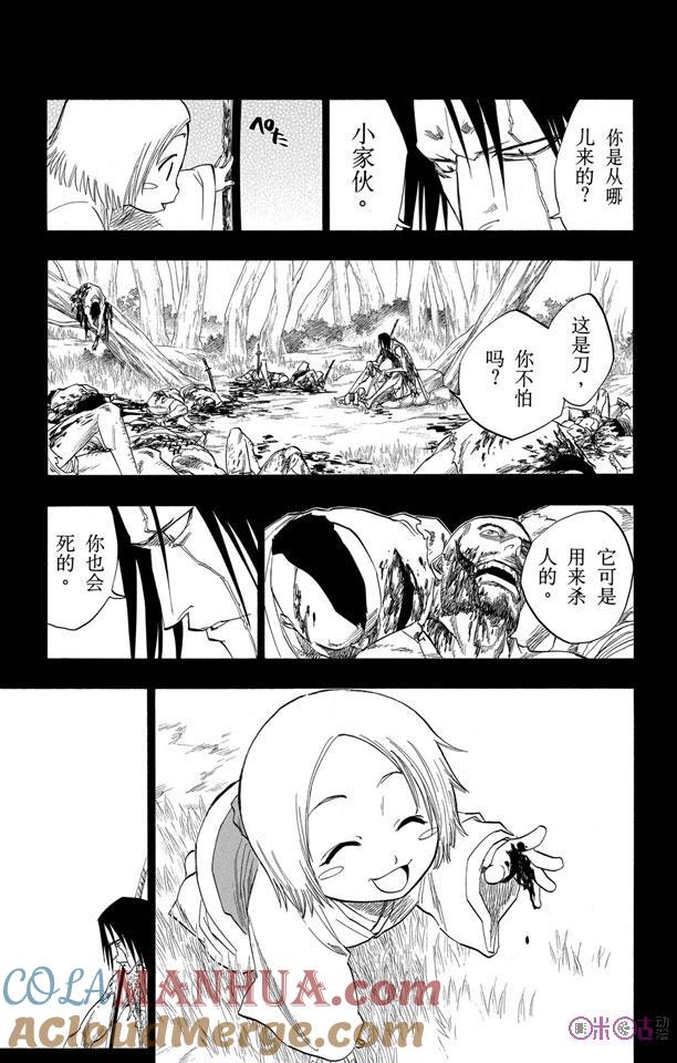 死神_境·界 第114话 第5页