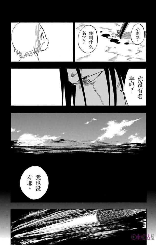 死神_境·界 第114话 第6页