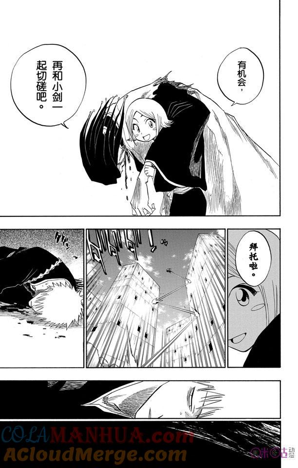 死神_境·界 第114话 第3页