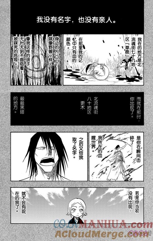 死神_境·界 第114话 第15页