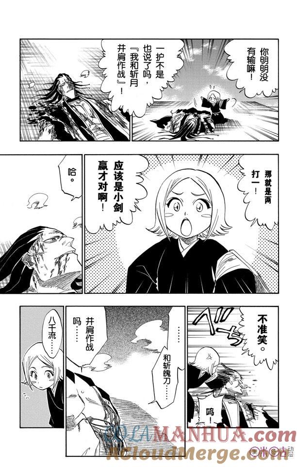 死神_境·界 第114话 第9页
