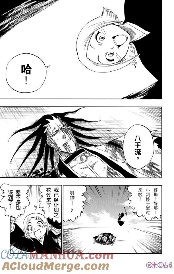 死神_境·界 第114话 第7页