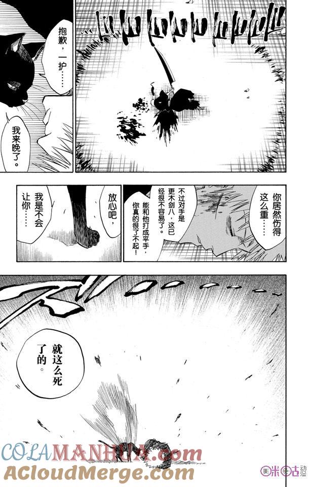 死神_境·界 第115话 第3页
