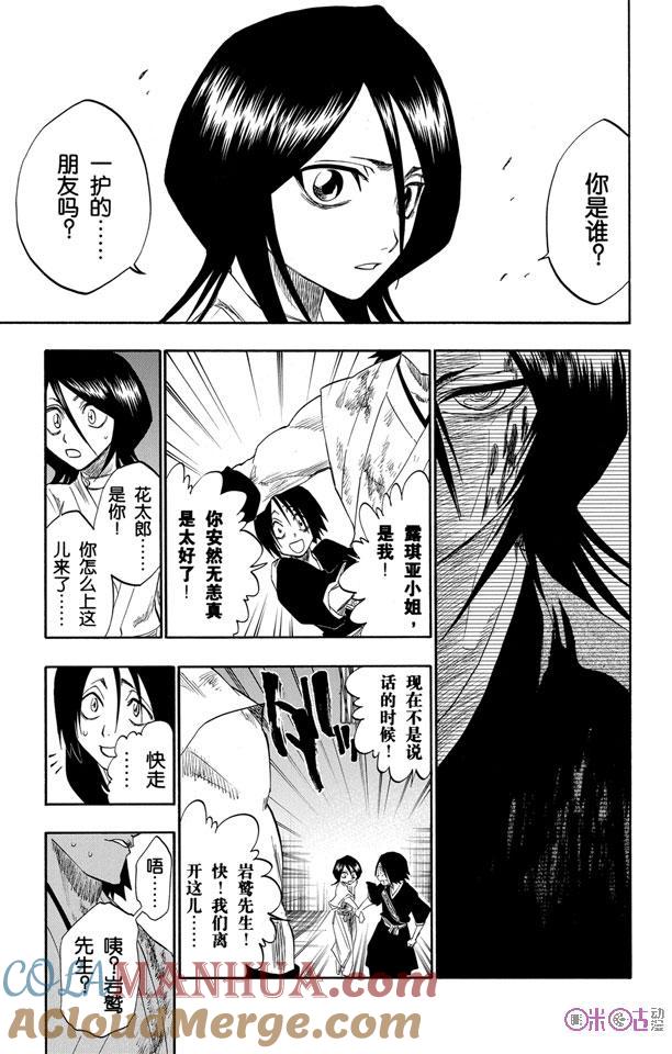 死神_境·界 第115话 第11页
