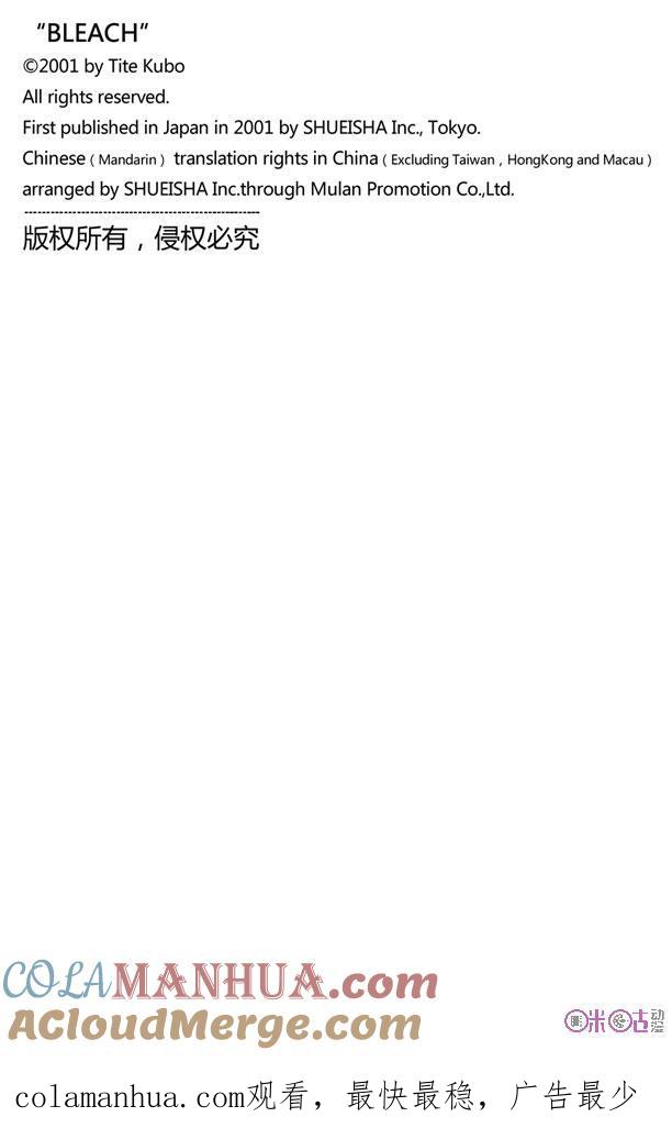 死神_境·界 第115话 第21页