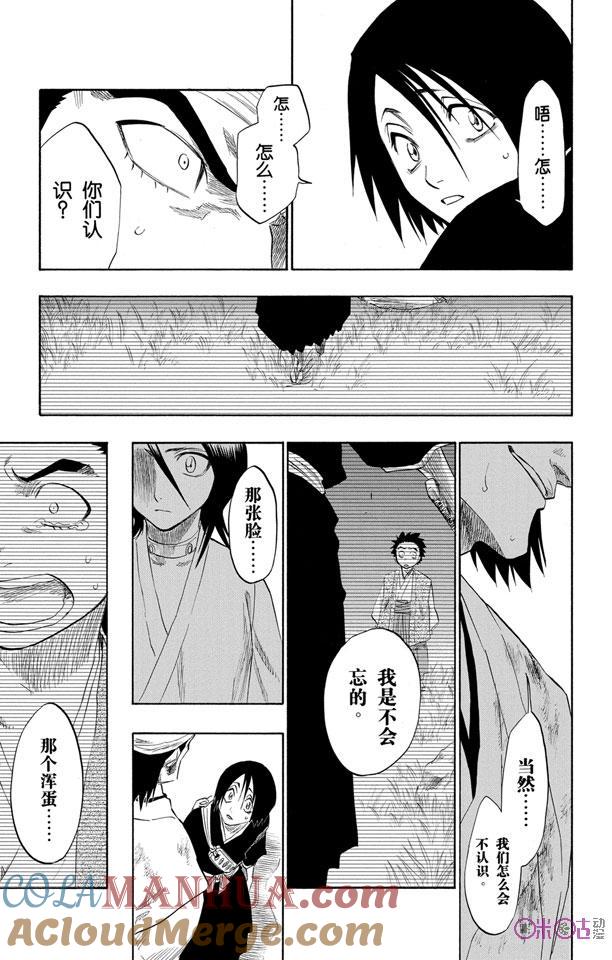 死神_境·界 第115话 第13页